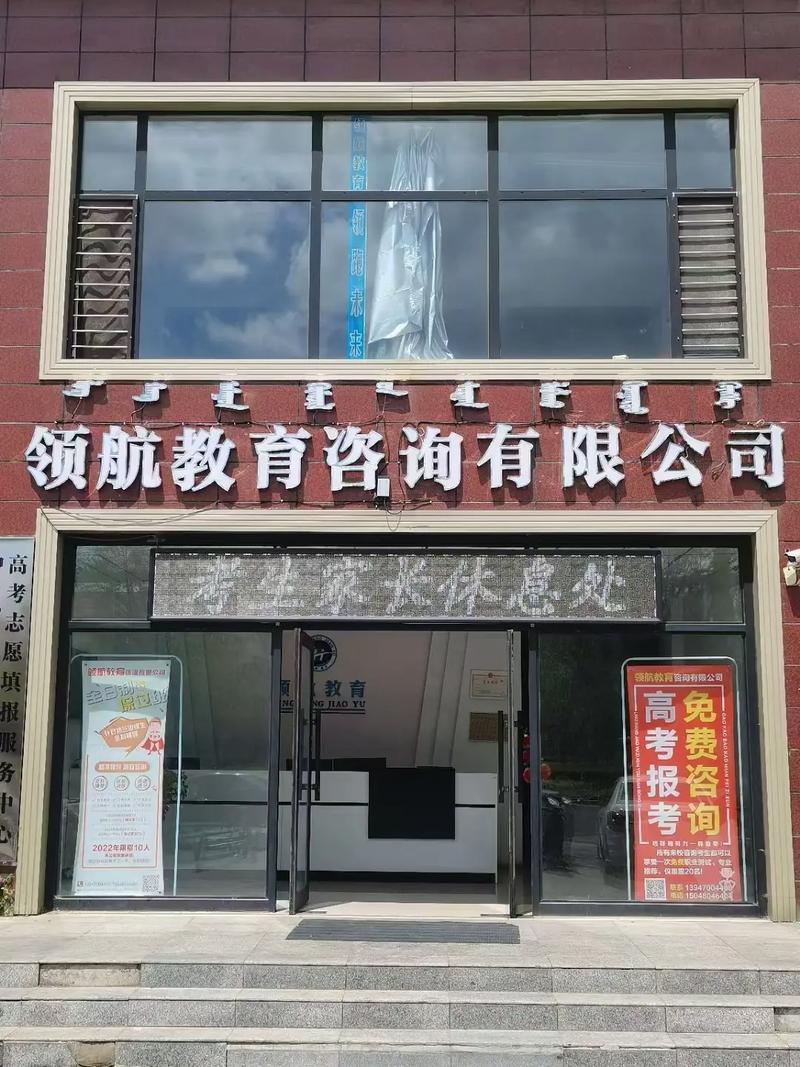 领航教育喜报 专业团队与丰富经验，助你一分不浪费，实现全优教育