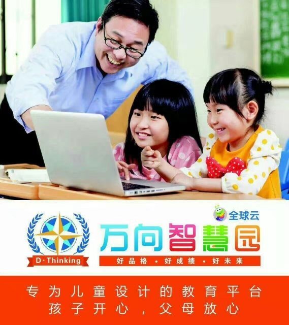 阜阳市快乐麦田教育信息咨询 专业指导，点亮孩子成长之路